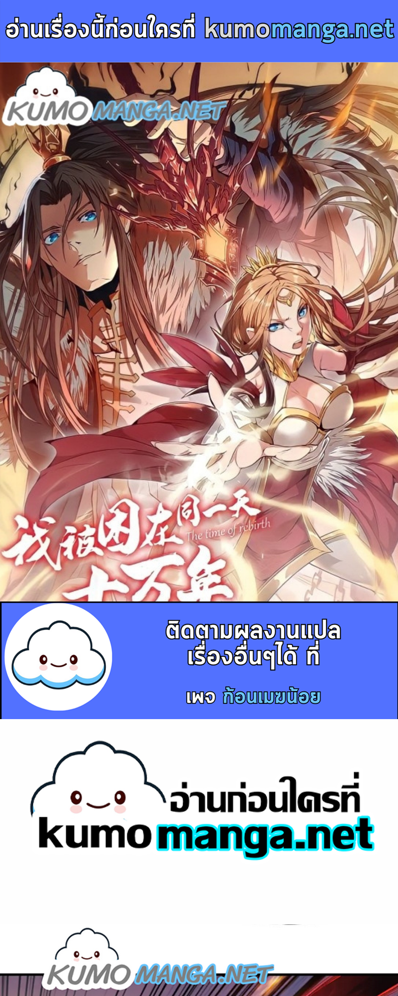 อ่านมังงะใหม่ ก่อนใคร สปีดมังงะ speed-manga.com