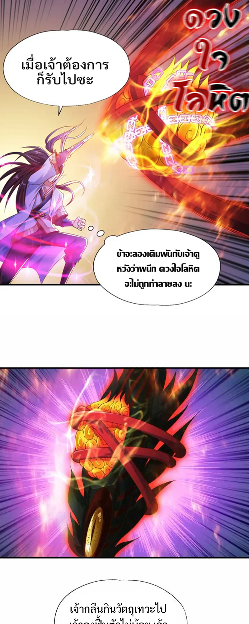 อ่านมังงะใหม่ ก่อนใคร สปีดมังงะ speed-manga.com