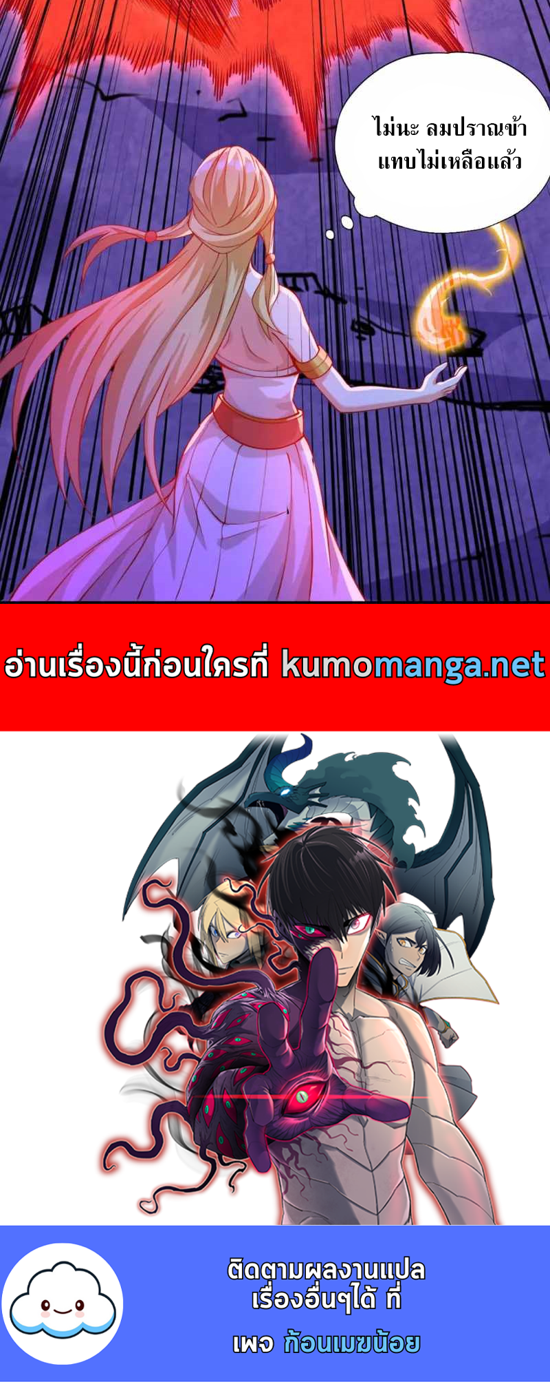 อ่านมังงะใหม่ ก่อนใคร สปีดมังงะ speed-manga.com