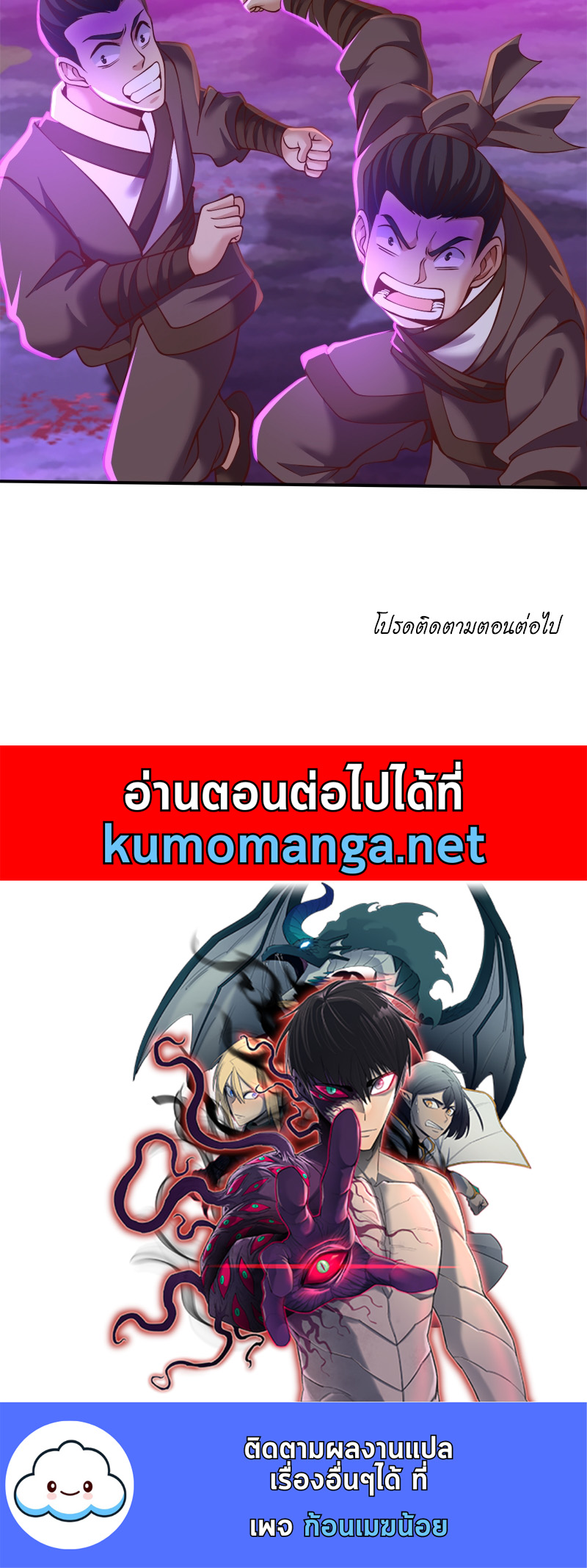 อ่านมังงะใหม่ ก่อนใคร สปีดมังงะ speed-manga.com