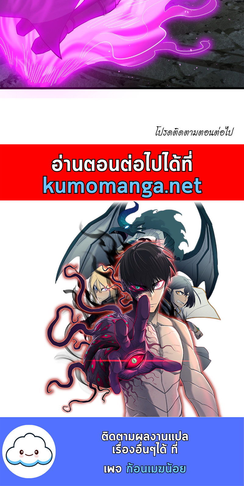 อ่านมังงะใหม่ ก่อนใคร สปีดมังงะ speed-manga.com