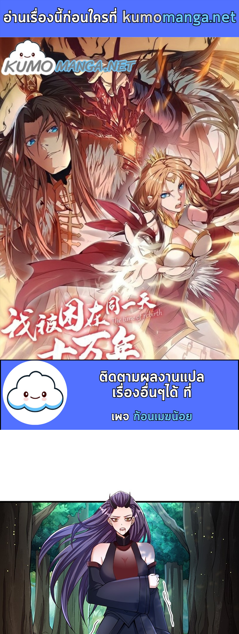 อ่านมังงะใหม่ ก่อนใคร สปีดมังงะ speed-manga.com