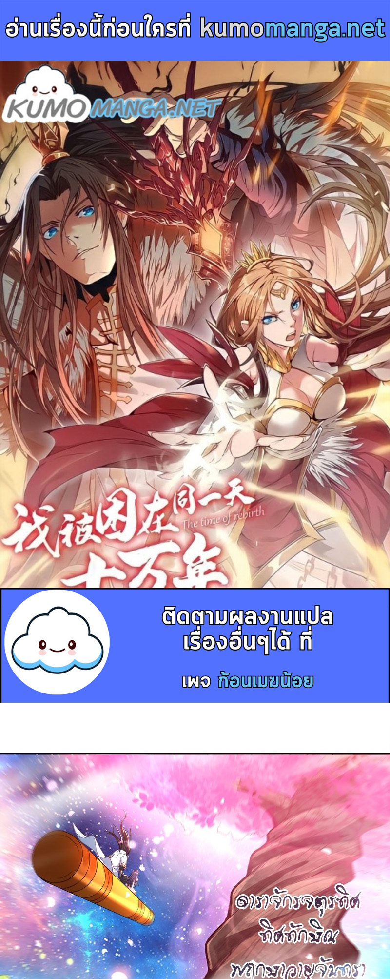 อ่านมังงะใหม่ ก่อนใคร สปีดมังงะ speed-manga.com