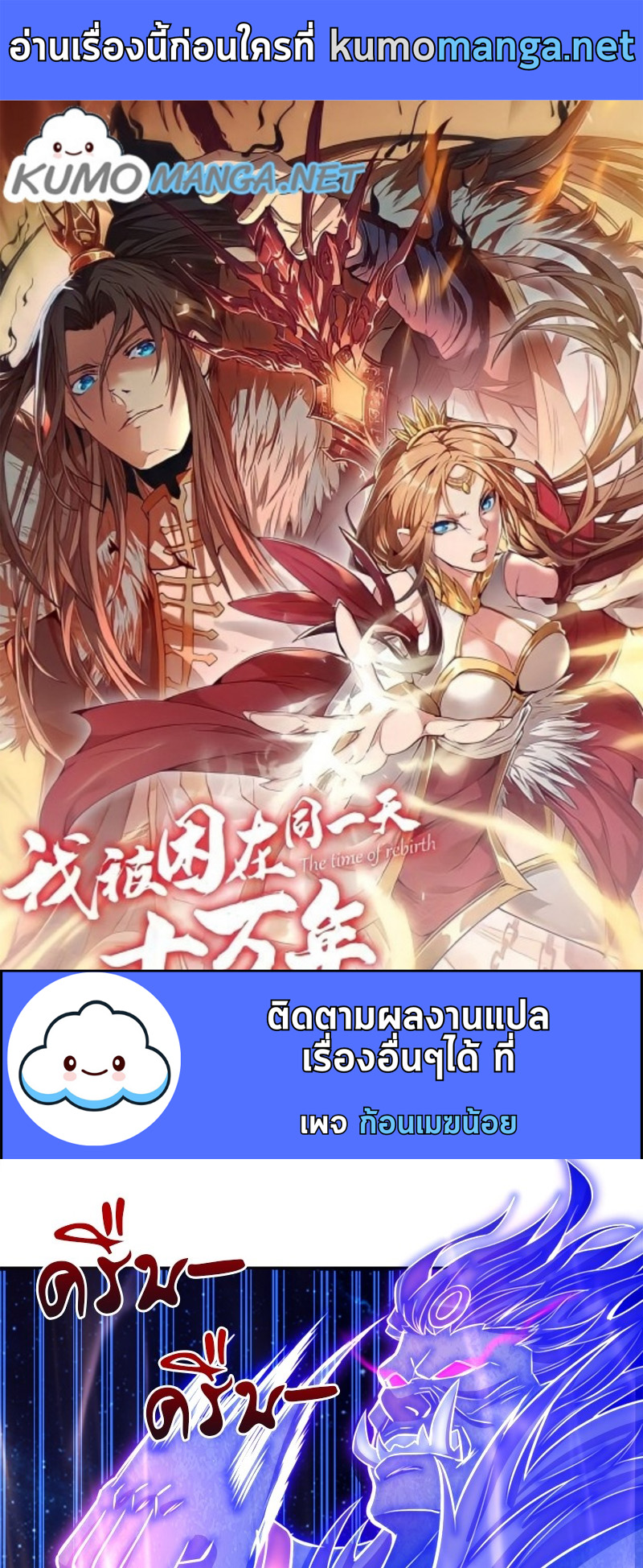 อ่านมังงะใหม่ ก่อนใคร สปีดมังงะ speed-manga.com