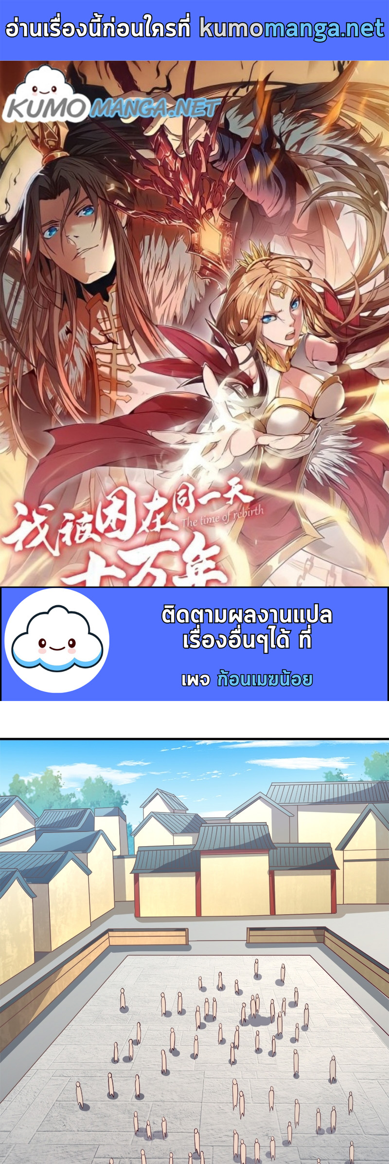 อ่านมังงะใหม่ ก่อนใคร สปีดมังงะ speed-manga.com