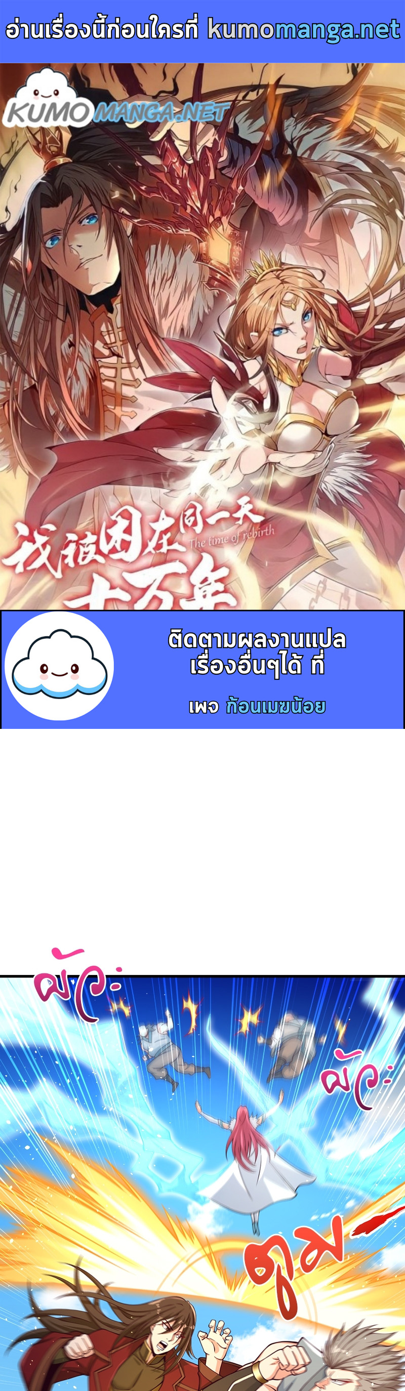 อ่านมังงะใหม่ ก่อนใคร สปีดมังงะ speed-manga.com