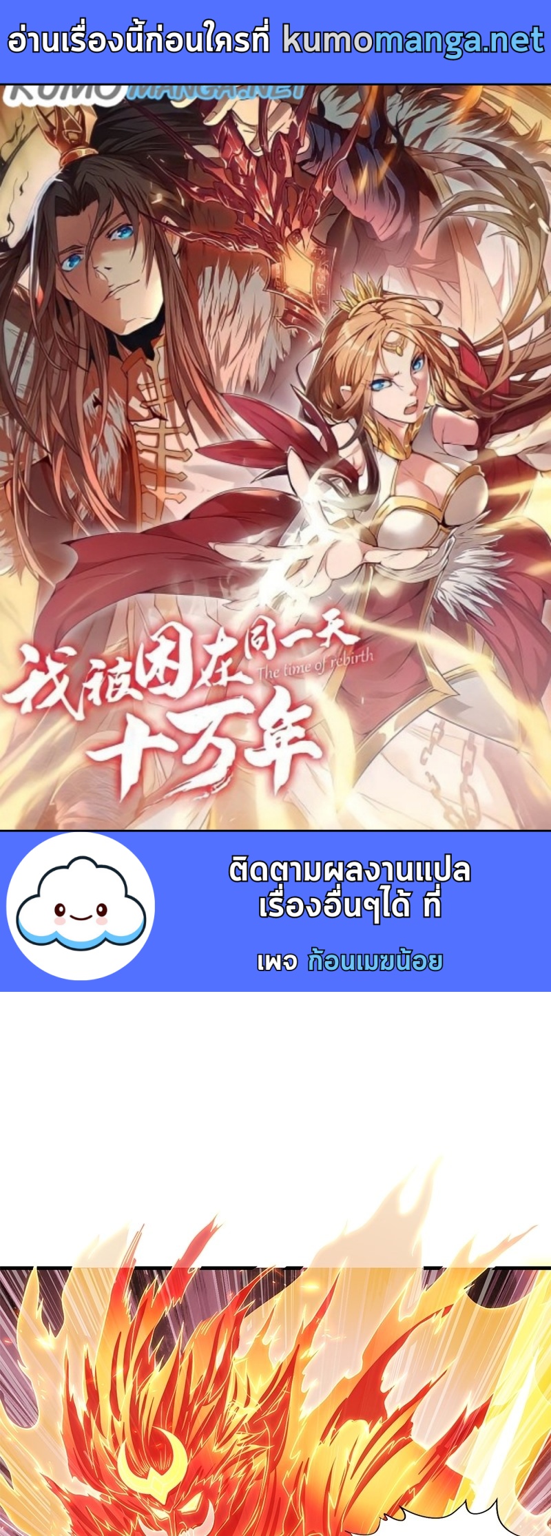 อ่านมังงะใหม่ ก่อนใคร สปีดมังงะ speed-manga.com