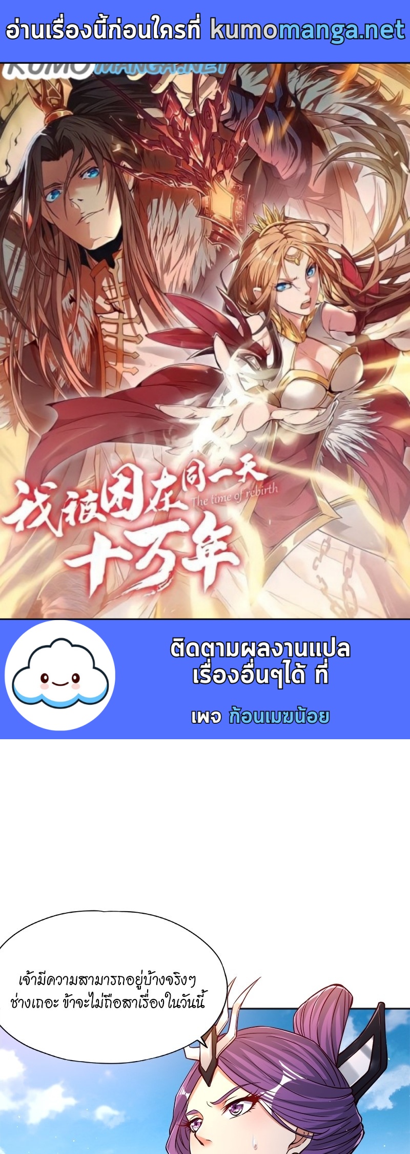 อ่านมังงะใหม่ ก่อนใคร สปีดมังงะ speed-manga.com