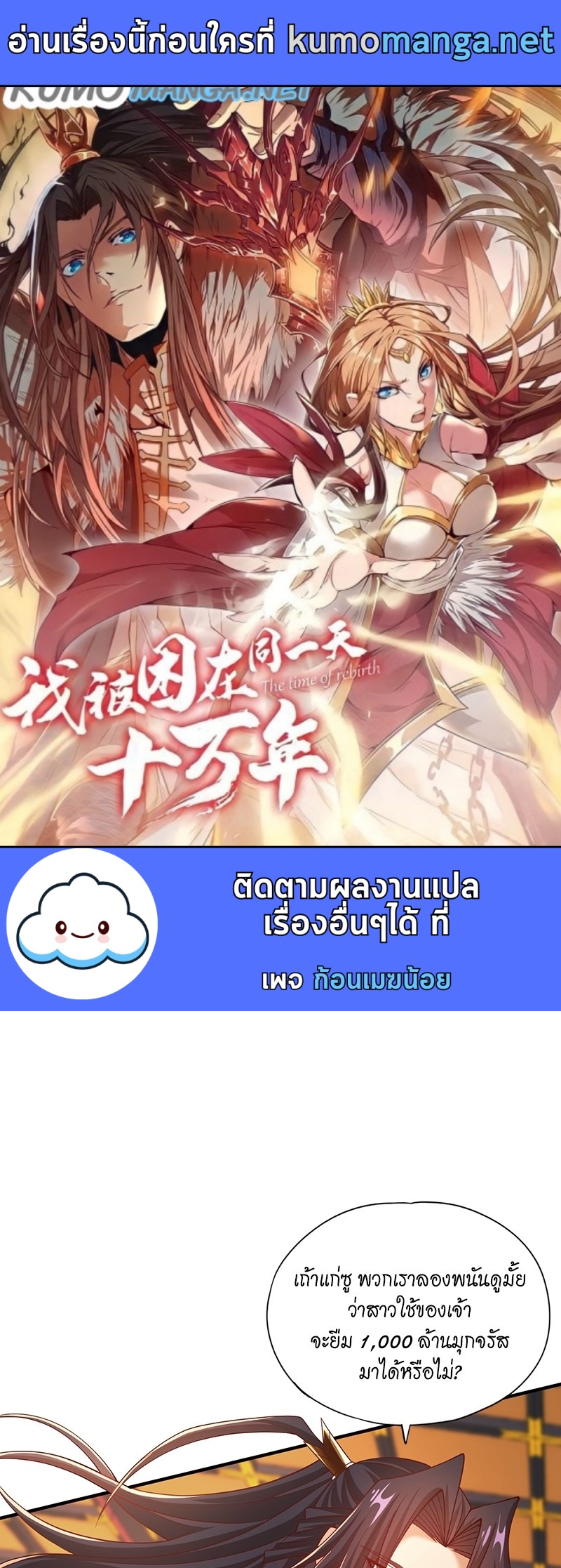 อ่านมังงะใหม่ ก่อนใคร สปีดมังงะ speed-manga.com