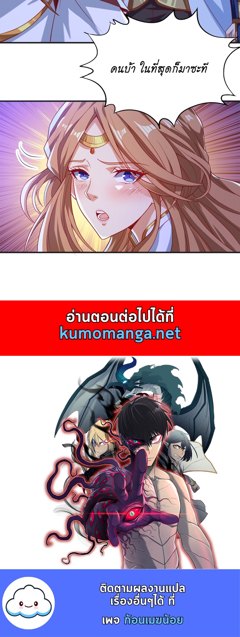 อ่านมังงะใหม่ ก่อนใคร สปีดมังงะ speed-manga.com