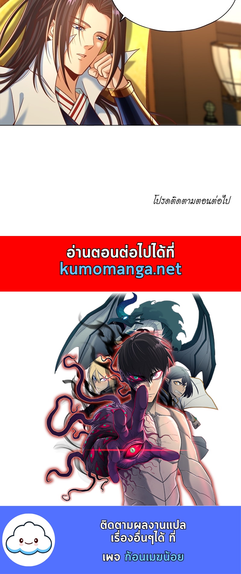 อ่านมังงะใหม่ ก่อนใคร สปีดมังงะ speed-manga.com