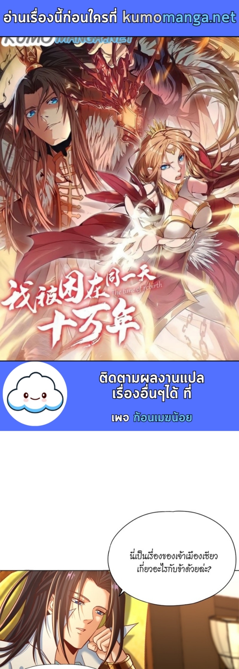 อ่านมังงะใหม่ ก่อนใคร สปีดมังงะ speed-manga.com