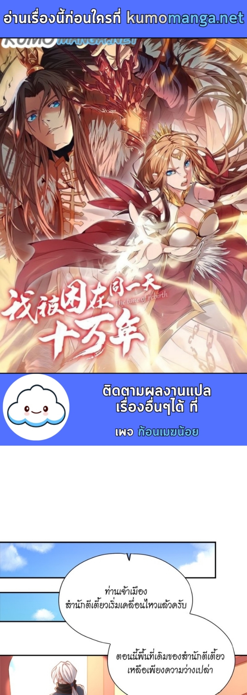 อ่านมังงะใหม่ ก่อนใคร สปีดมังงะ speed-manga.com