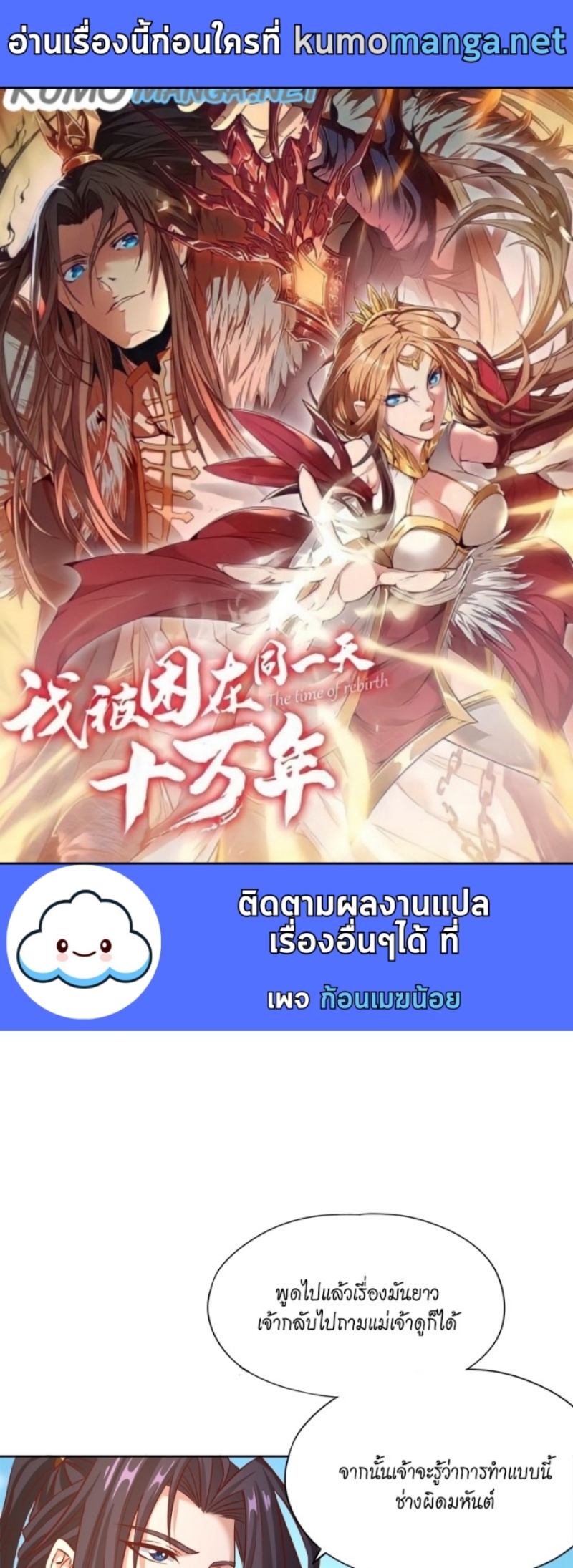 อ่านมังงะใหม่ ก่อนใคร สปีดมังงะ speed-manga.com