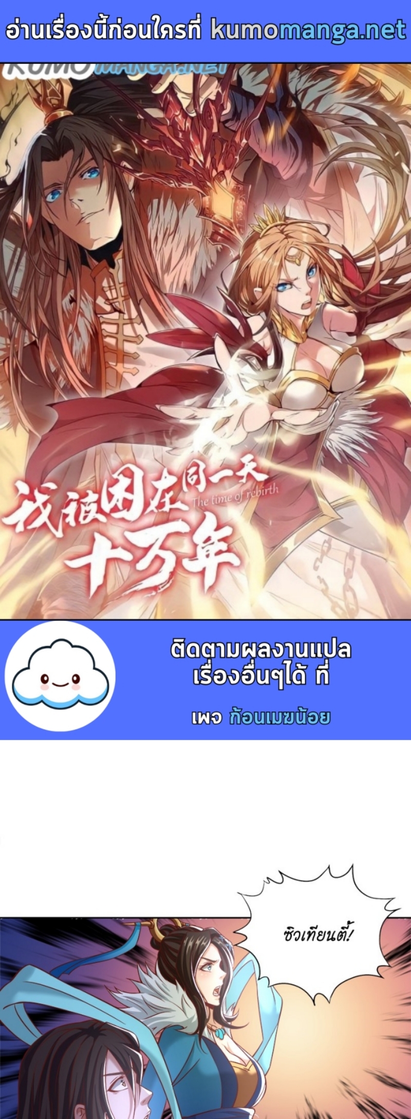 อ่านมังงะใหม่ ก่อนใคร สปีดมังงะ speed-manga.com