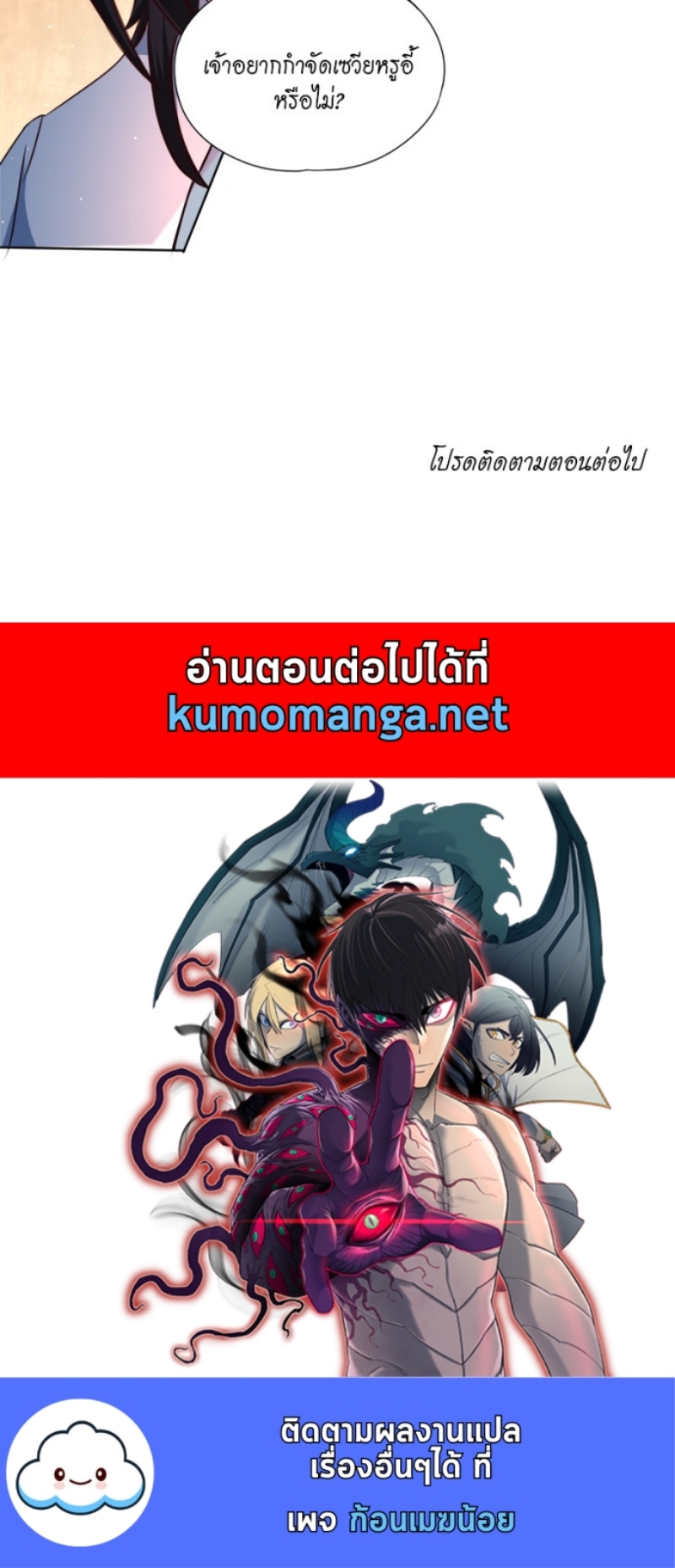 อ่านมังงะใหม่ ก่อนใคร สปีดมังงะ speed-manga.com