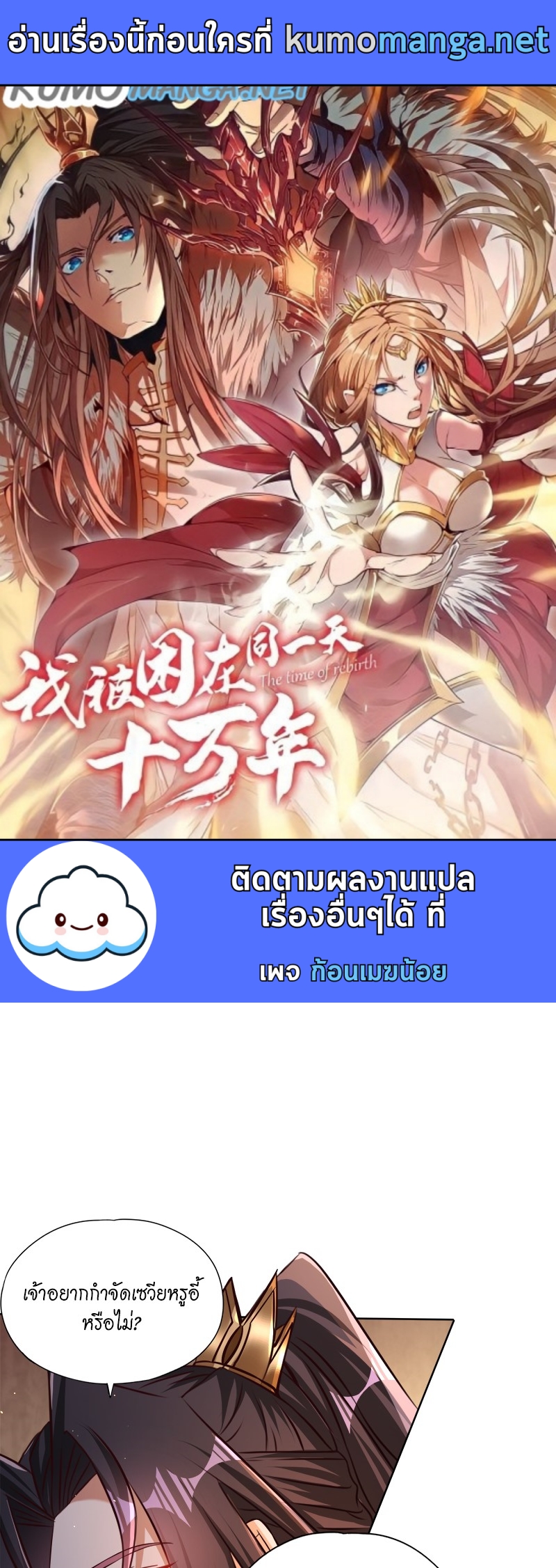 อ่านมังงะใหม่ ก่อนใคร สปีดมังงะ speed-manga.com