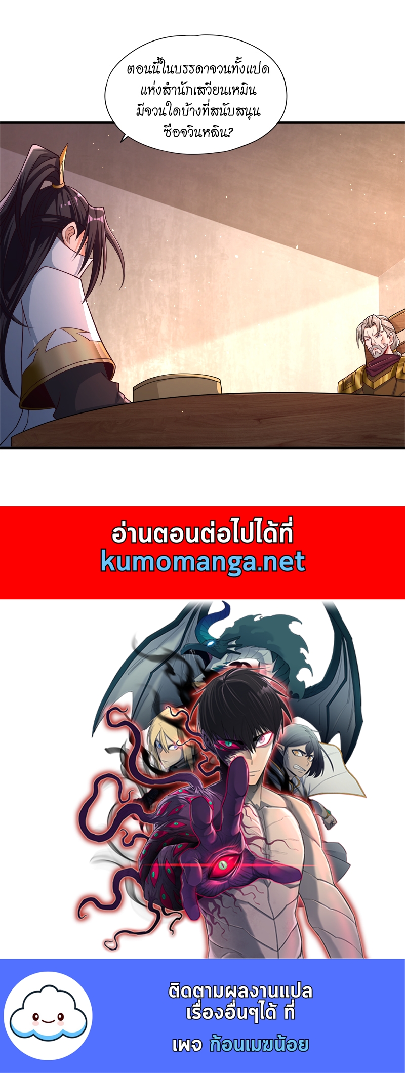 อ่านมังงะใหม่ ก่อนใคร สปีดมังงะ speed-manga.com