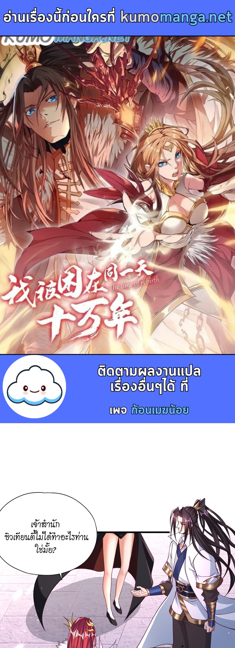 อ่านมังงะใหม่ ก่อนใคร สปีดมังงะ speed-manga.com