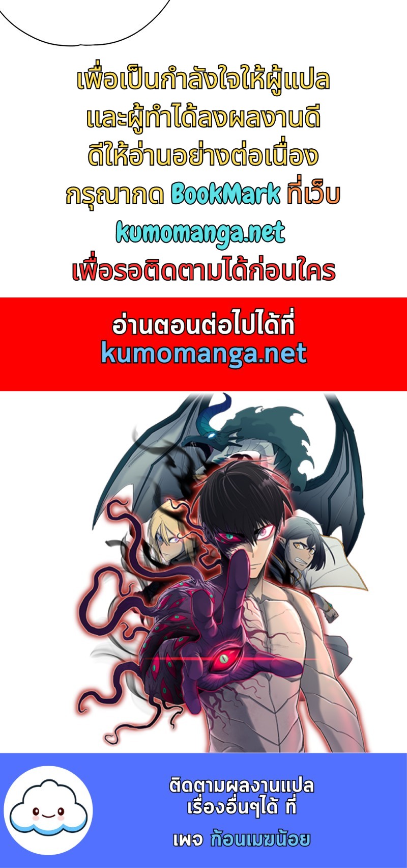 อ่านมังงะใหม่ ก่อนใคร สปีดมังงะ speed-manga.com