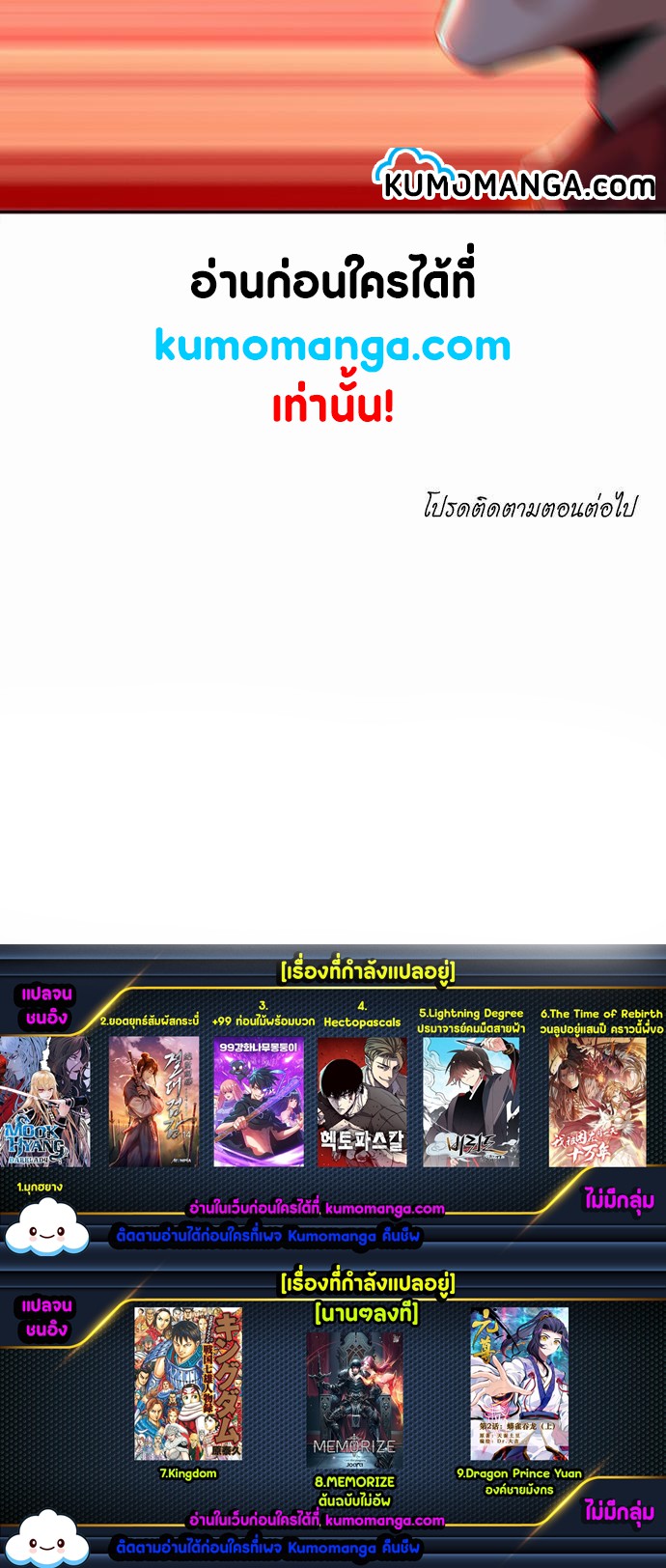 อ่านมังงะใหม่ ก่อนใคร สปีดมังงะ speed-manga.com