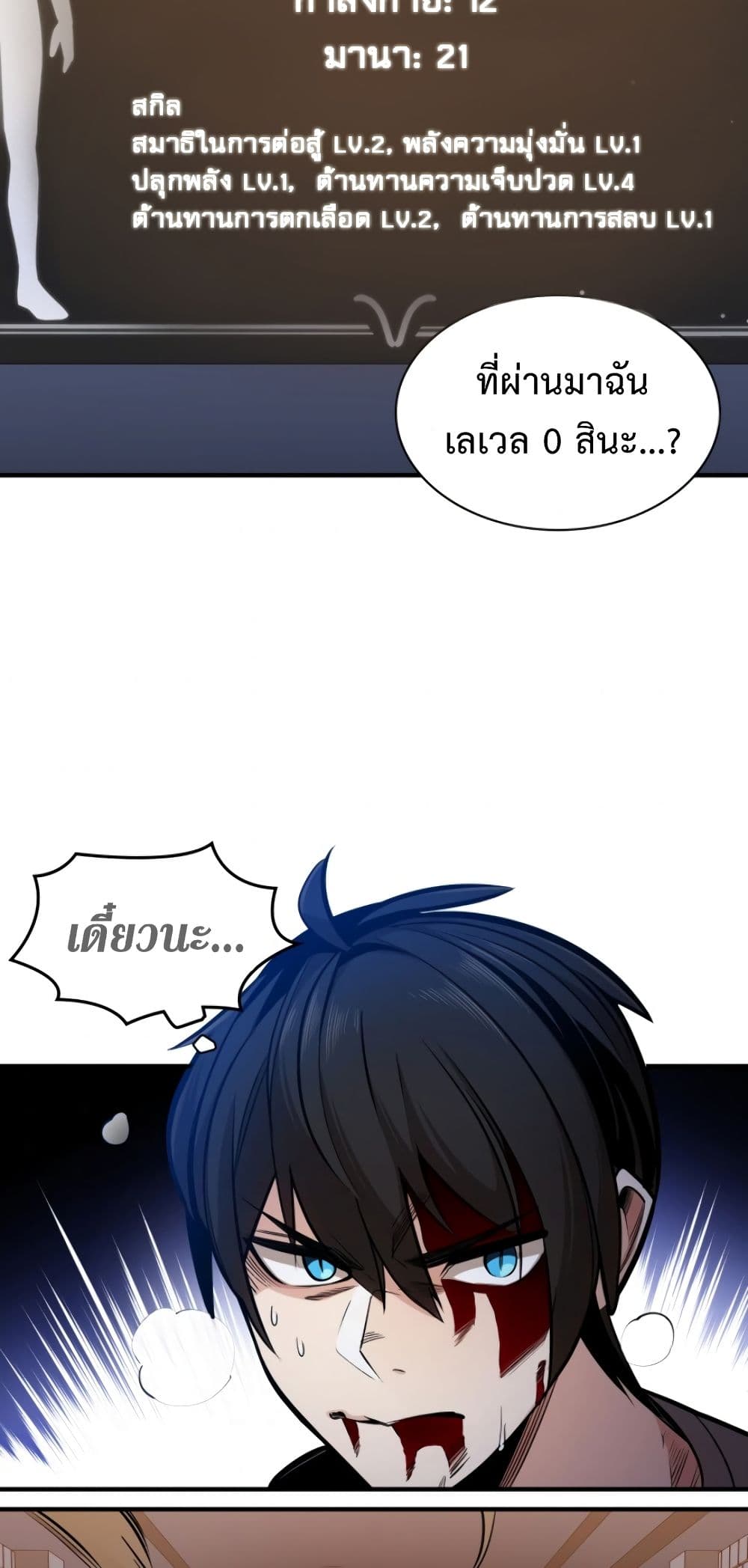 อ่านมังงะใหม่ ก่อนใคร สปีดมังงะ speed-manga.com