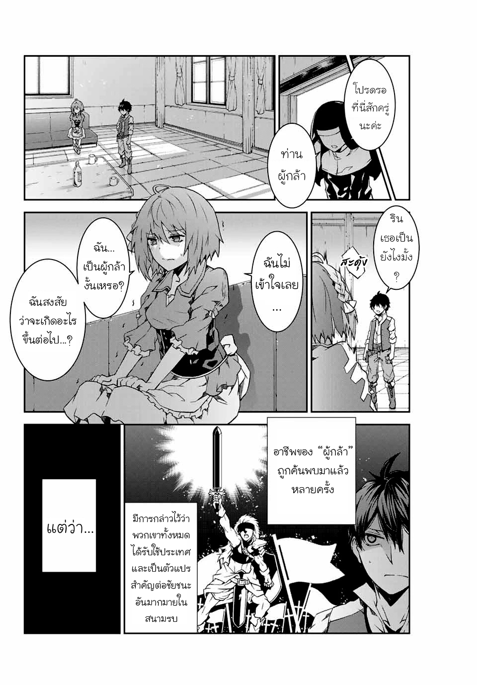 อ่านมังงะใหม่ ก่อนใคร สปีดมังงะ speed-manga.com