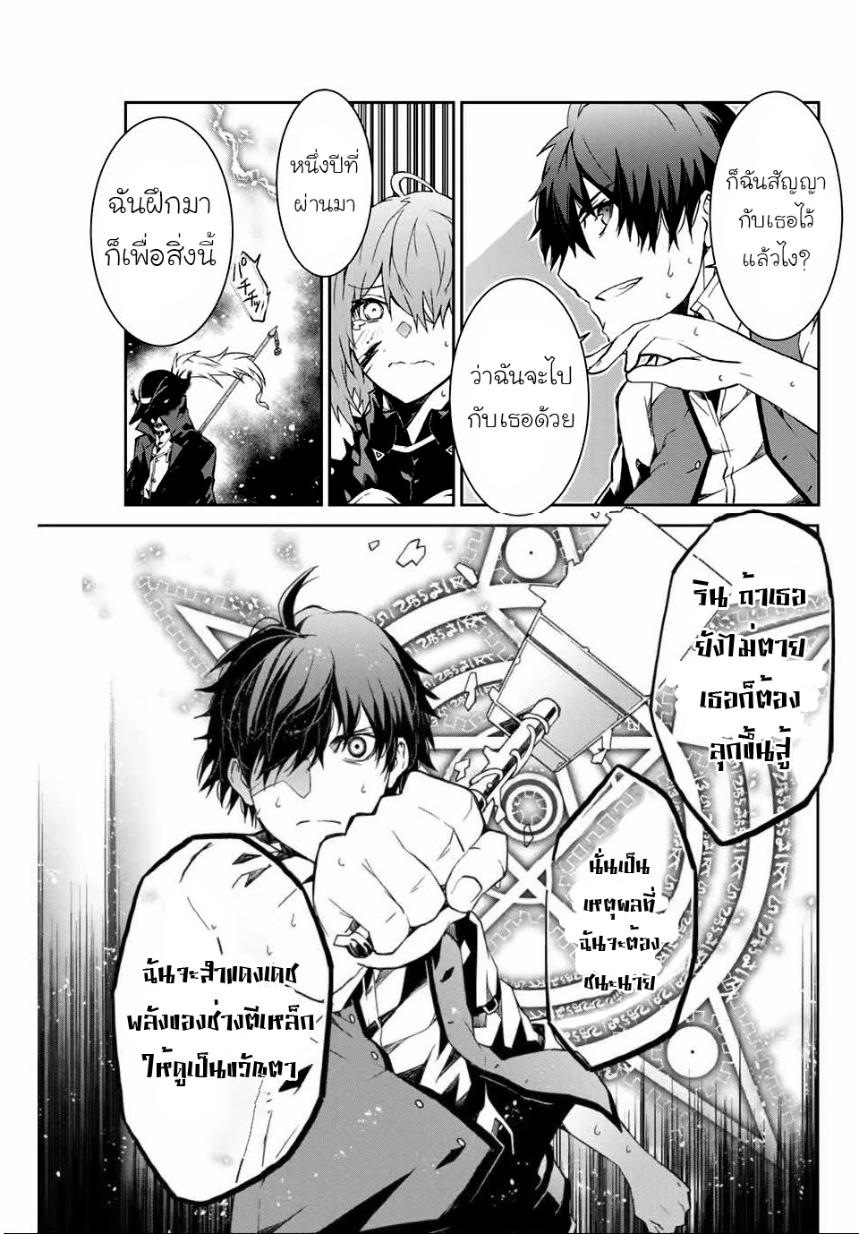 อ่านมังงะใหม่ ก่อนใคร สปีดมังงะ speed-manga.com