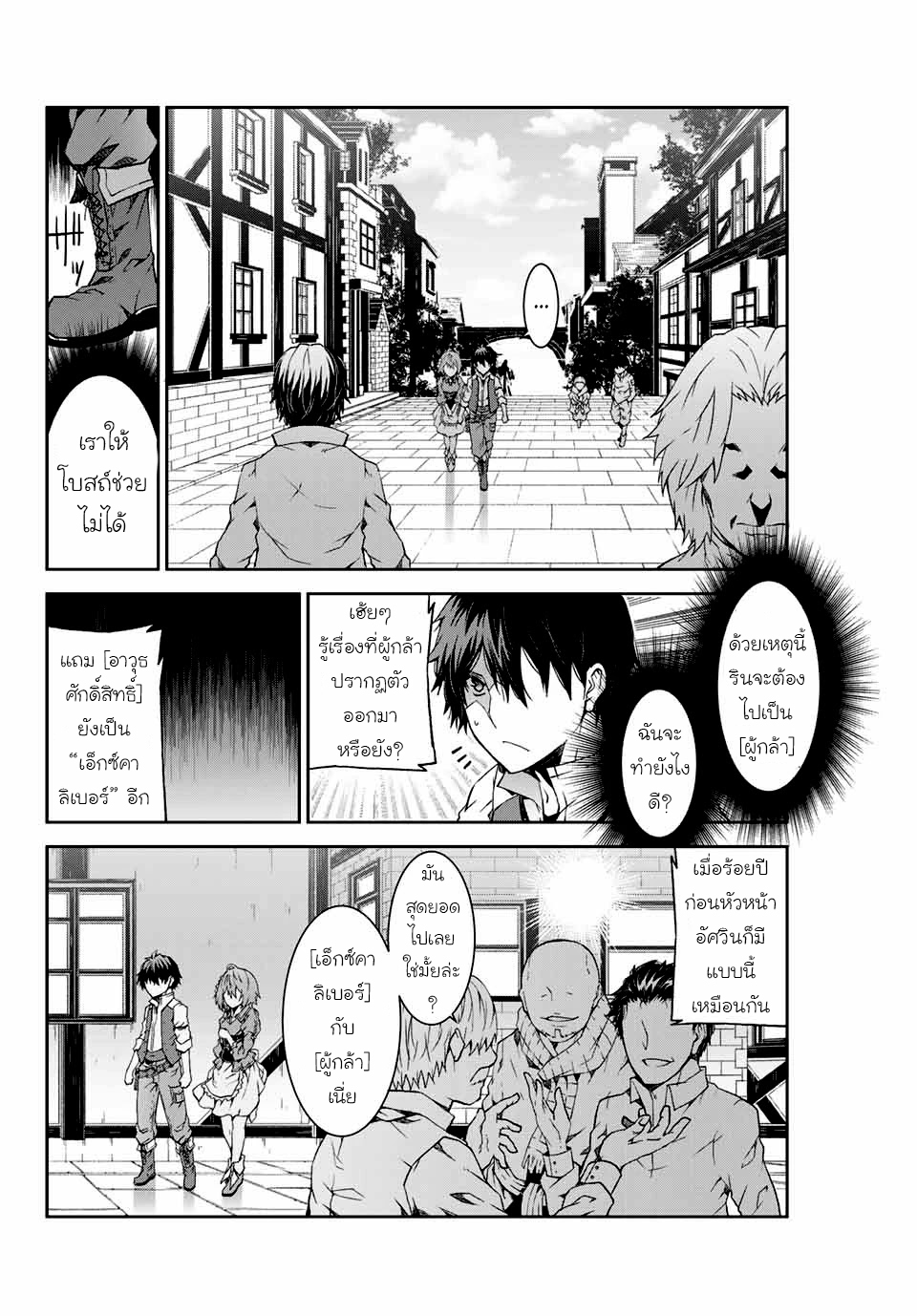 อ่านมังงะใหม่ ก่อนใคร สปีดมังงะ speed-manga.com