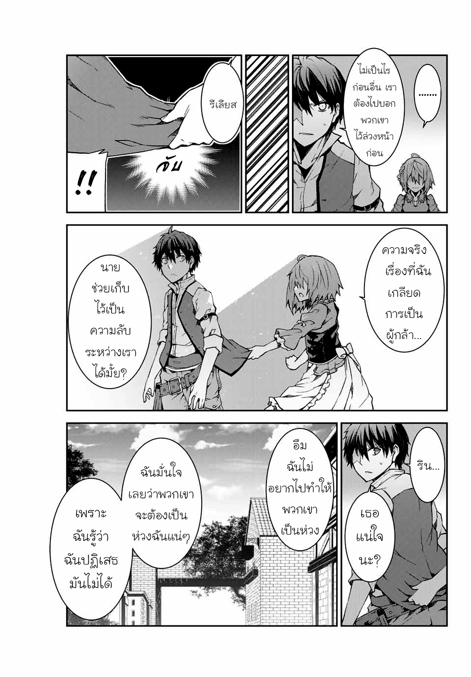 อ่านมังงะใหม่ ก่อนใคร สปีดมังงะ speed-manga.com