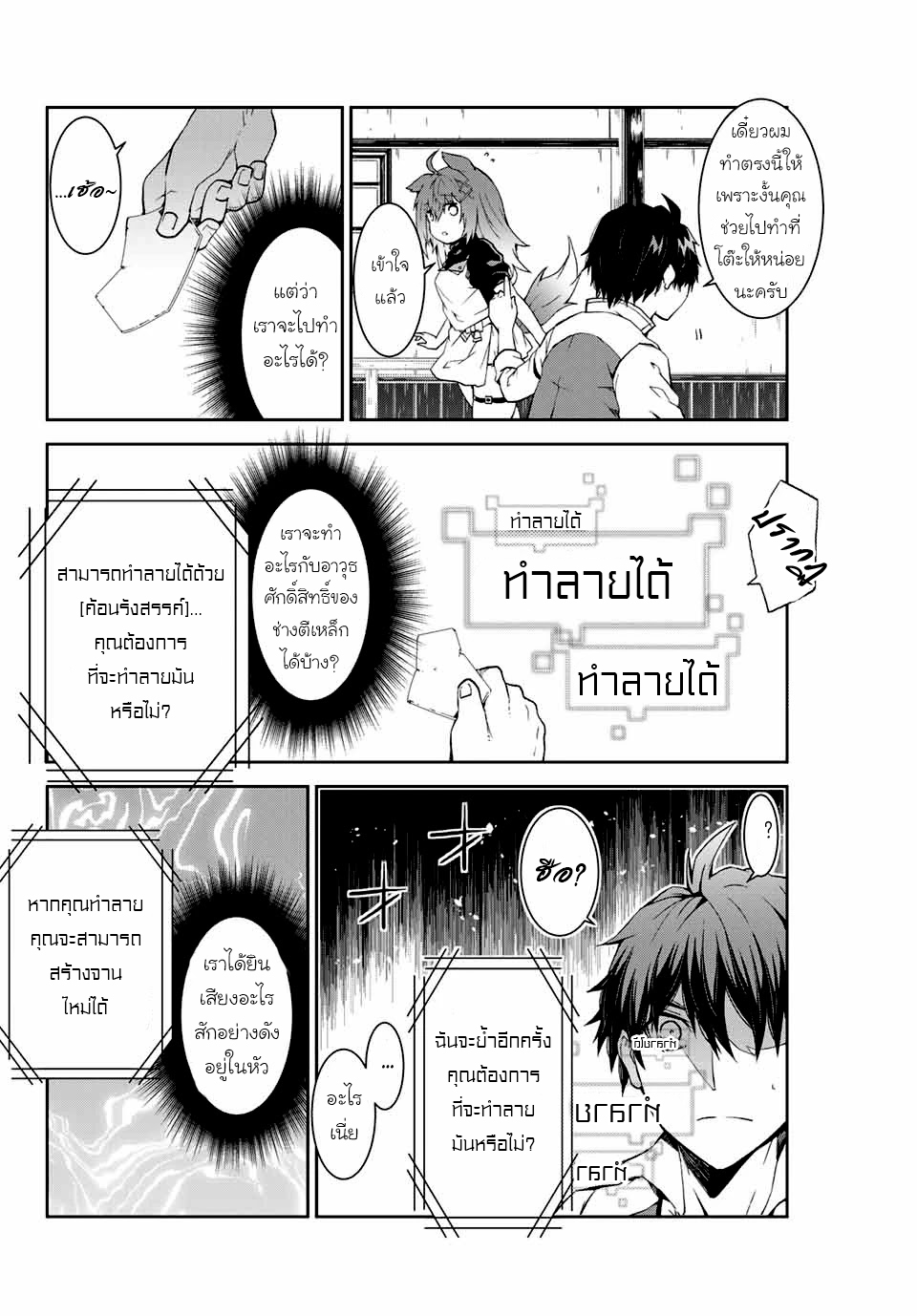 อ่านมังงะใหม่ ก่อนใคร สปีดมังงะ speed-manga.com