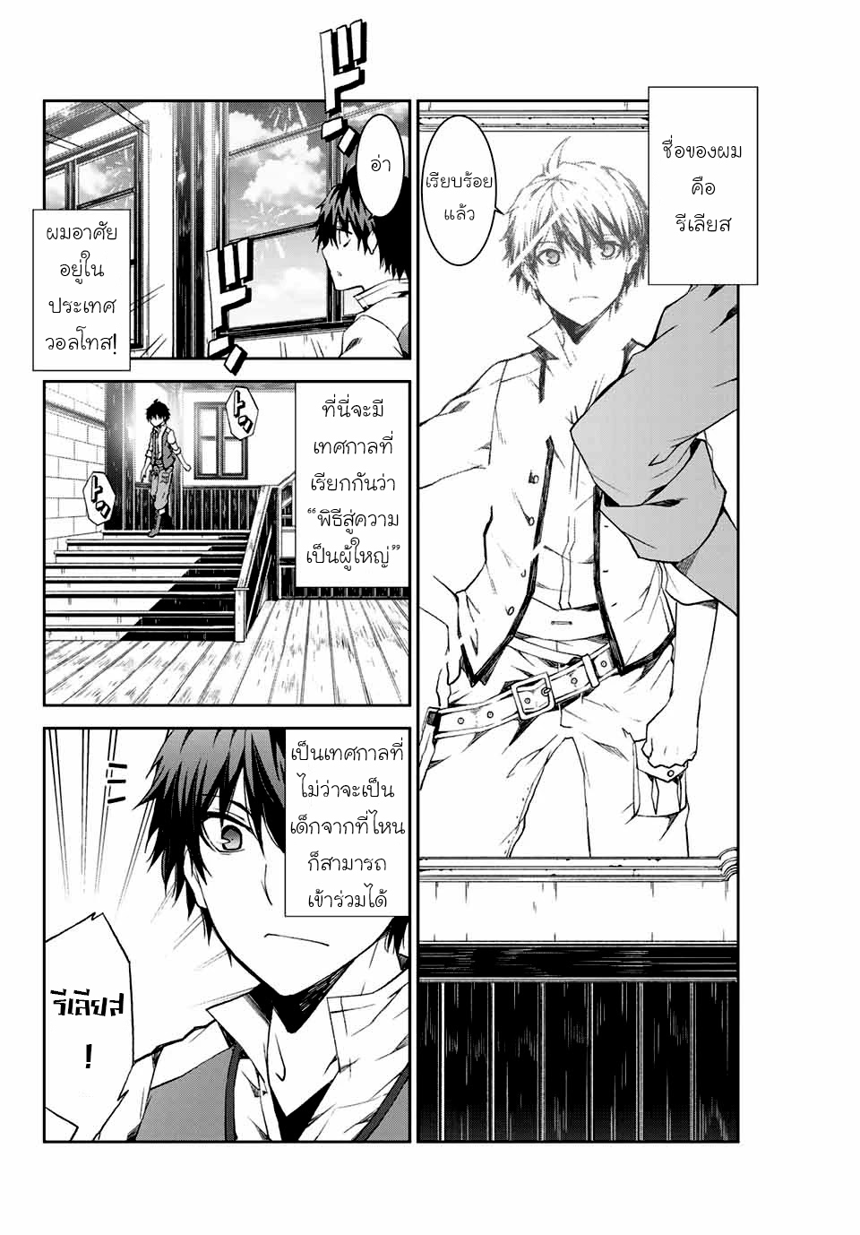 อ่านมังงะใหม่ ก่อนใคร สปีดมังงะ speed-manga.com