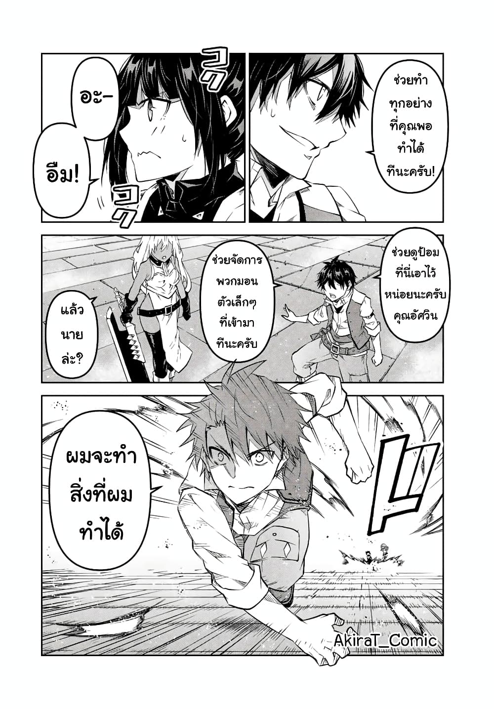 อ่านมังงะใหม่ ก่อนใคร สปีดมังงะ speed-manga.com