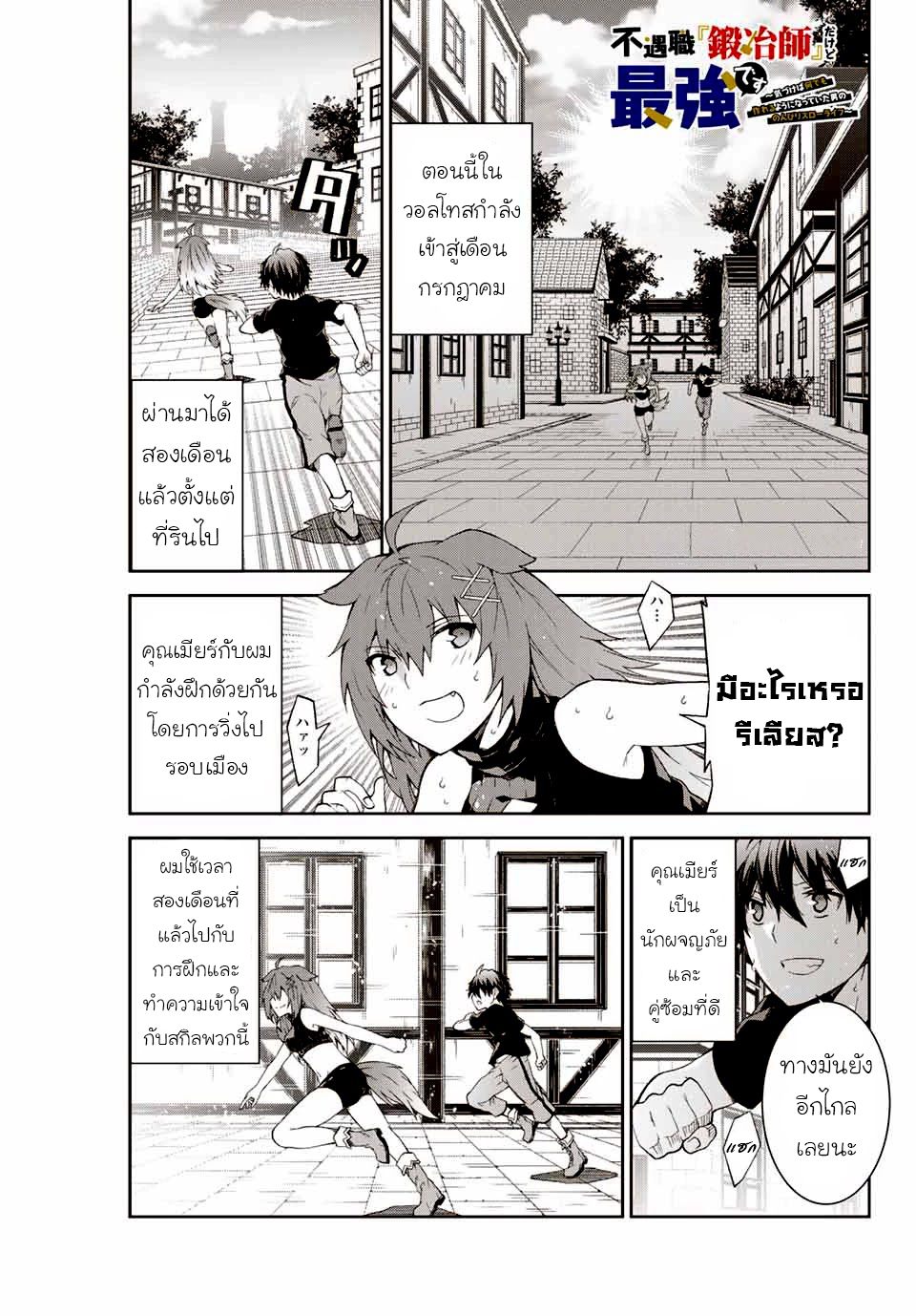 อ่านมังงะใหม่ ก่อนใคร สปีดมังงะ speed-manga.com