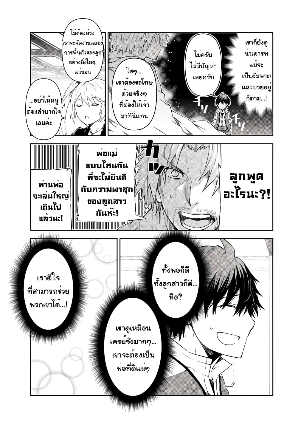 อ่านมังงะใหม่ ก่อนใคร สปีดมังงะ speed-manga.com