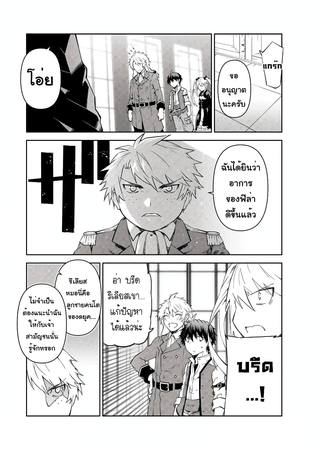 อ่านมังงะใหม่ ก่อนใคร สปีดมังงะ speed-manga.com