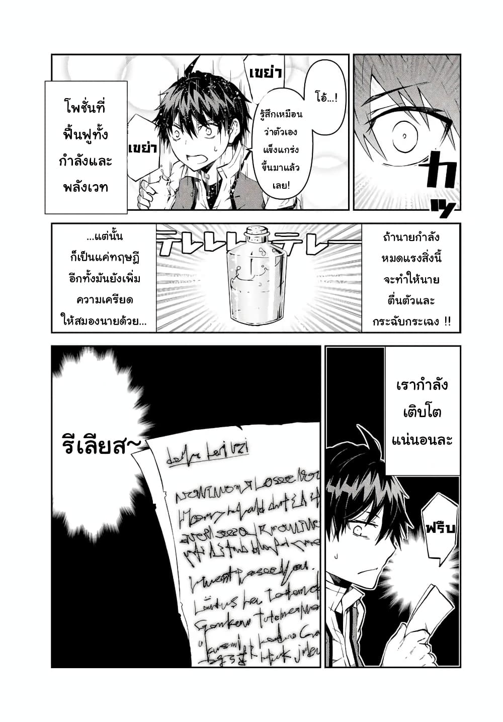 อ่านมังงะใหม่ ก่อนใคร สปีดมังงะ speed-manga.com