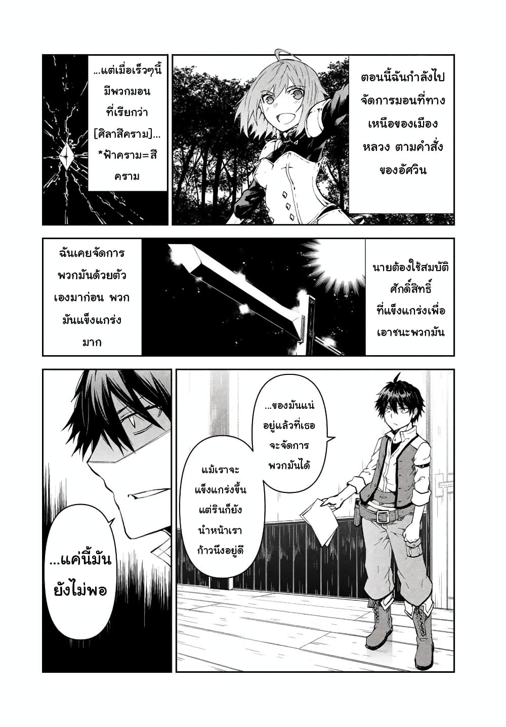 อ่านมังงะใหม่ ก่อนใคร สปีดมังงะ speed-manga.com