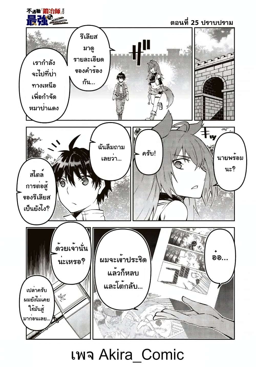 อ่านมังงะใหม่ ก่อนใคร สปีดมังงะ speed-manga.com