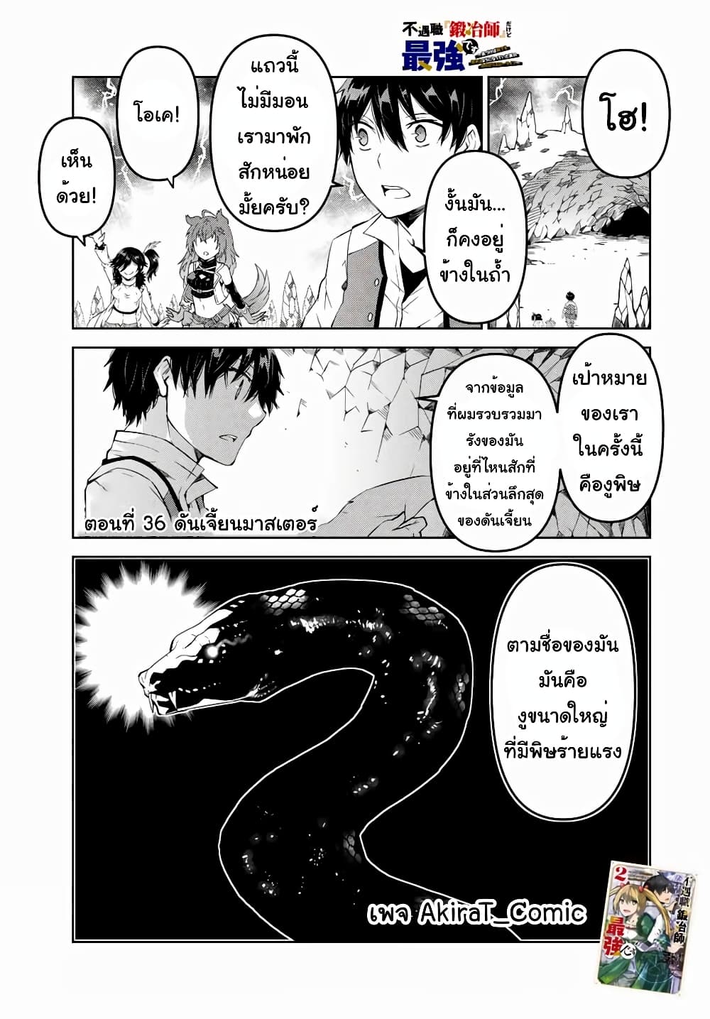 อ่านมังงะใหม่ ก่อนใคร สปีดมังงะ speed-manga.com