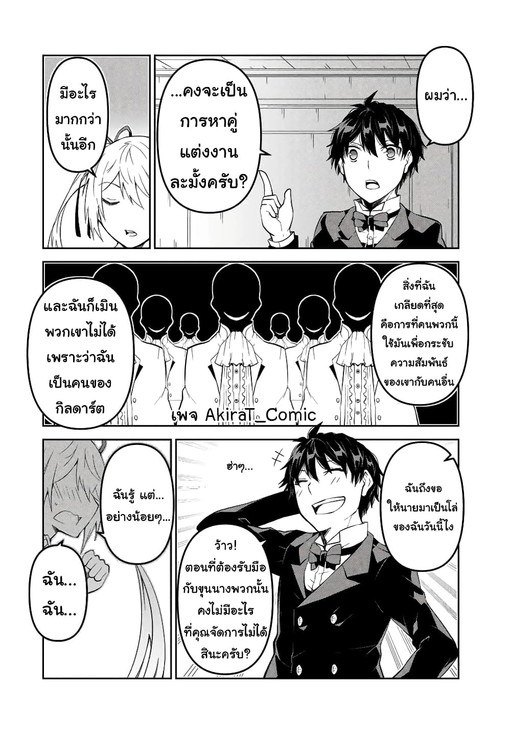 อ่านมังงะใหม่ ก่อนใคร สปีดมังงะ speed-manga.com