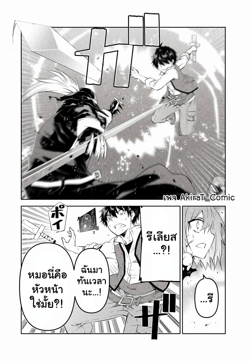 อ่านมังงะใหม่ ก่อนใคร สปีดมังงะ speed-manga.com