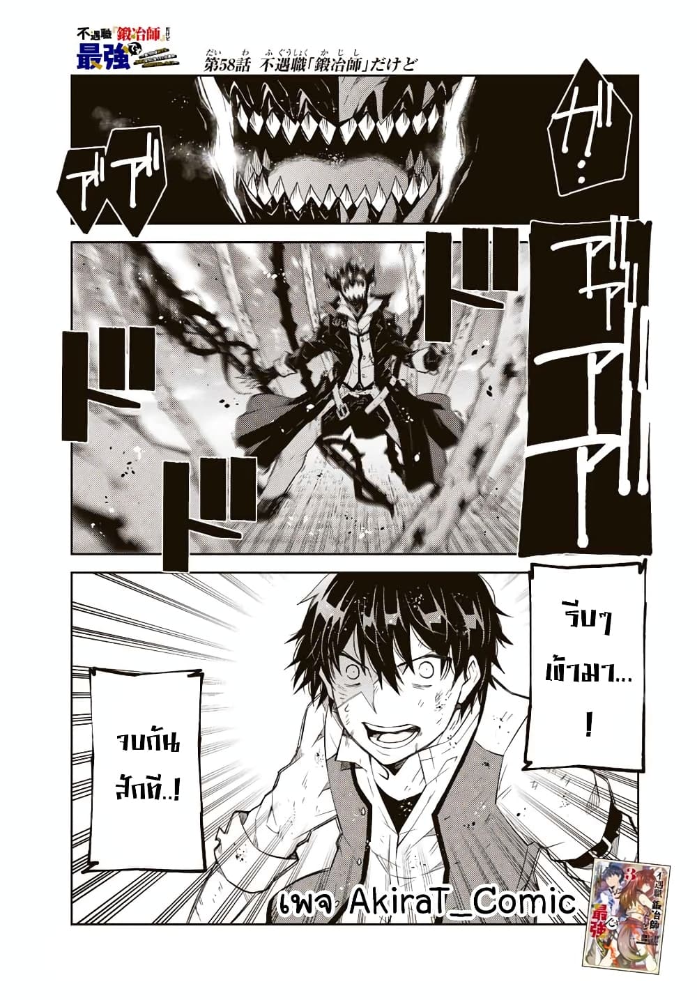 อ่านมังงะใหม่ ก่อนใคร สปีดมังงะ speed-manga.com