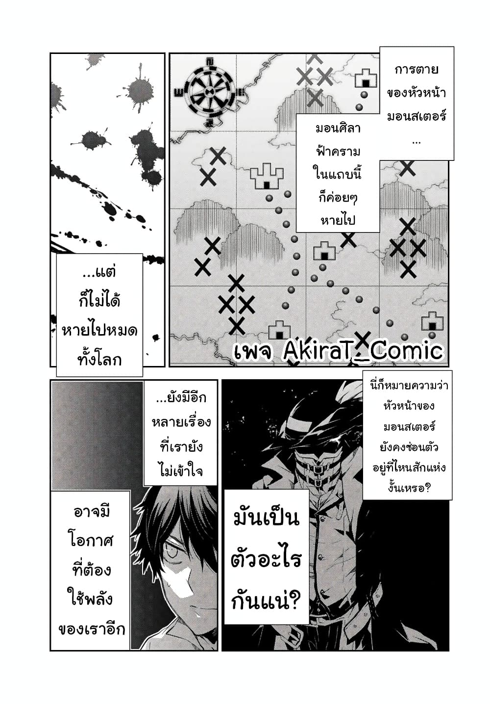 อ่านมังงะใหม่ ก่อนใคร สปีดมังงะ speed-manga.com