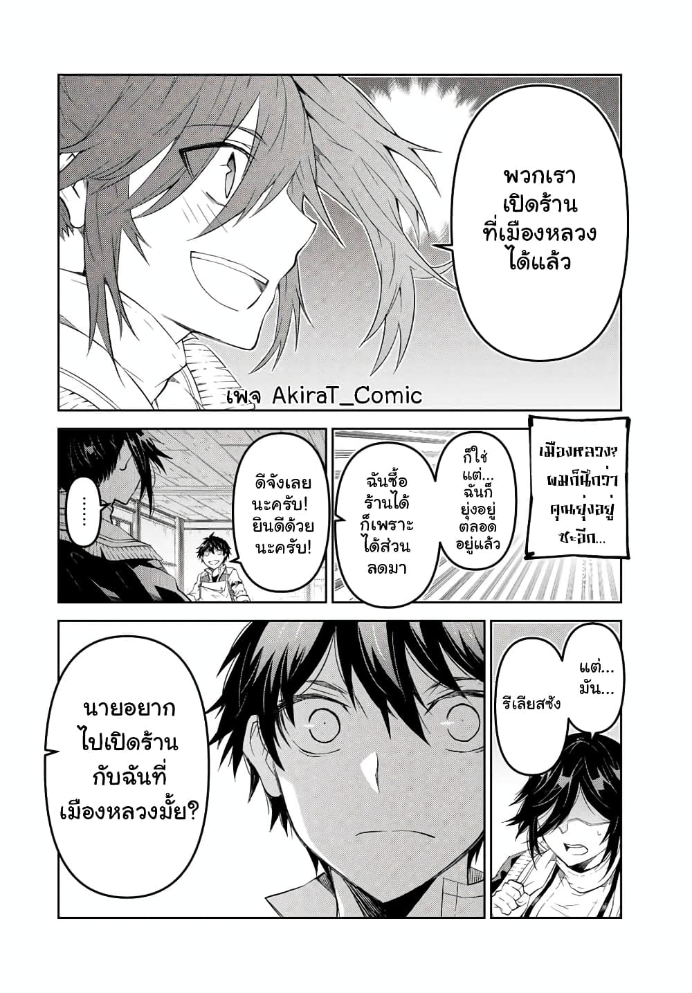 อ่านมังงะใหม่ ก่อนใคร สปีดมังงะ speed-manga.com