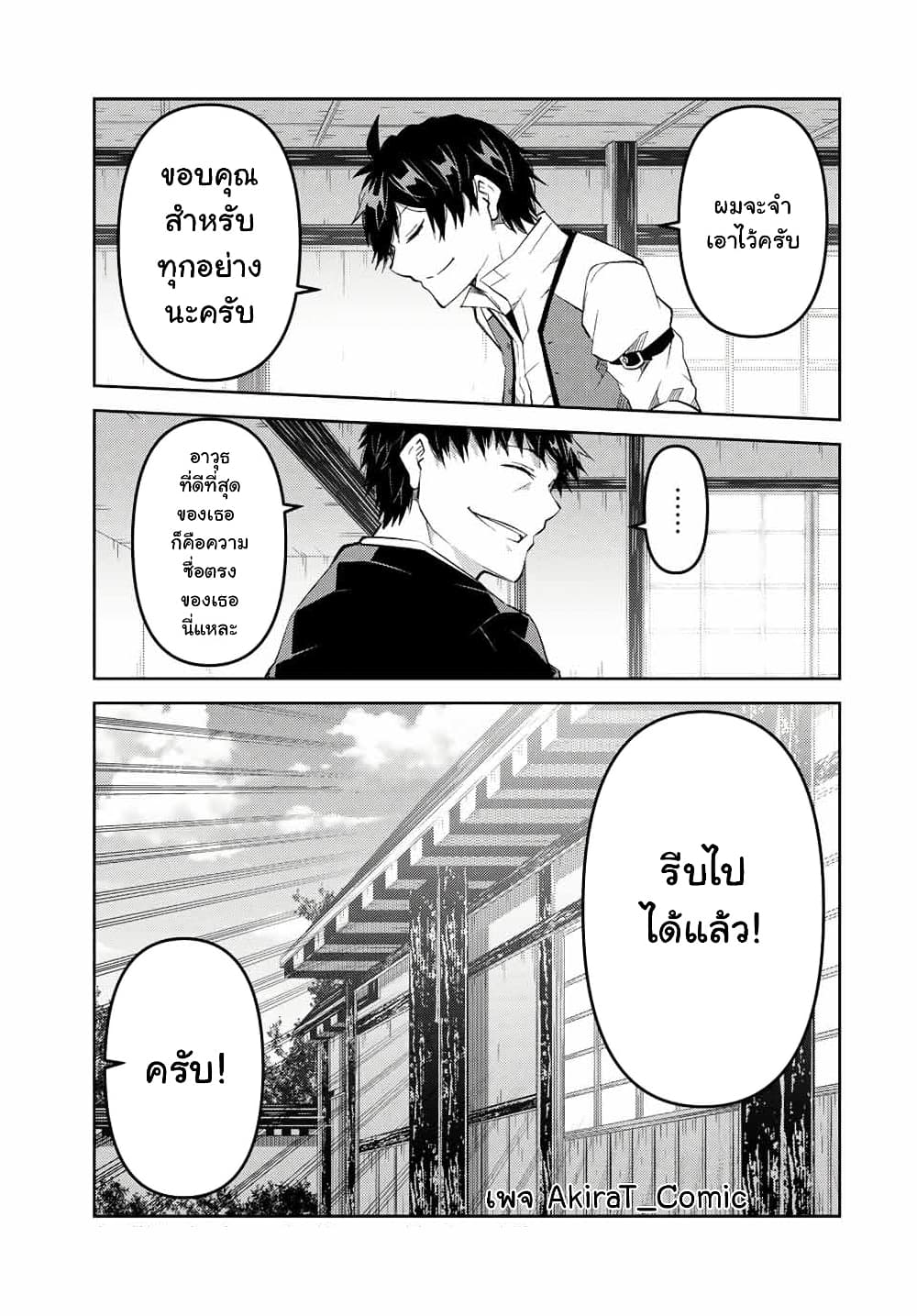 อ่านมังงะใหม่ ก่อนใคร สปีดมังงะ speed-manga.com