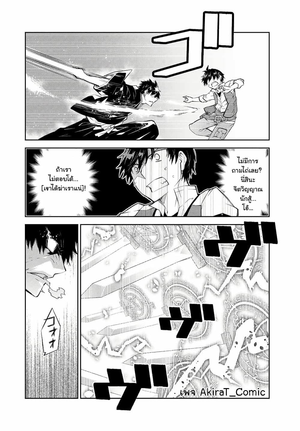 อ่านมังงะใหม่ ก่อนใคร สปีดมังงะ speed-manga.com