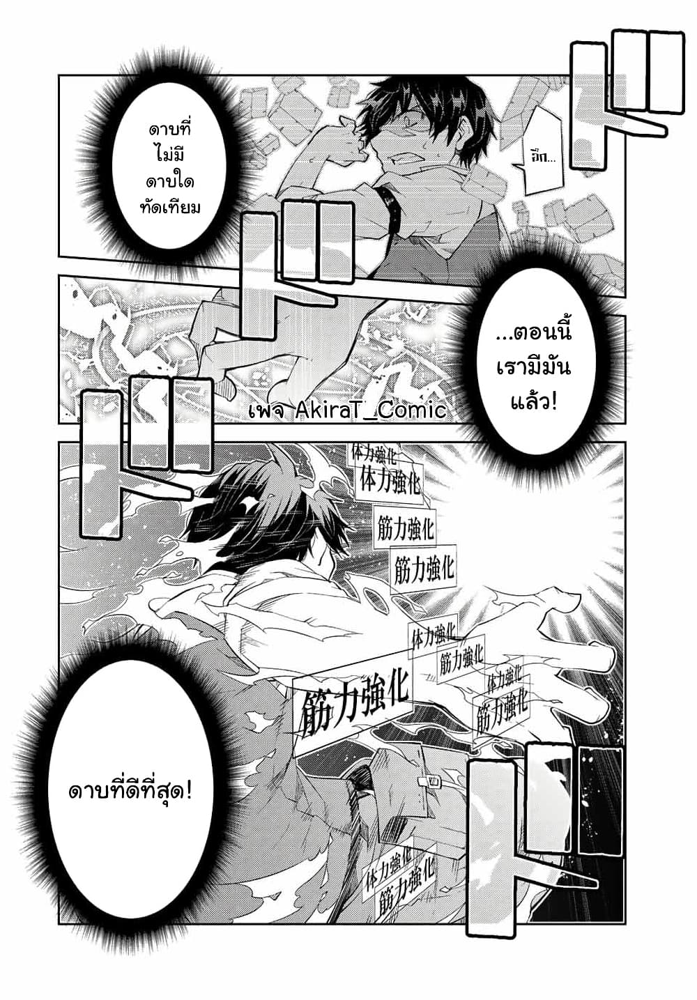 อ่านมังงะใหม่ ก่อนใคร สปีดมังงะ speed-manga.com