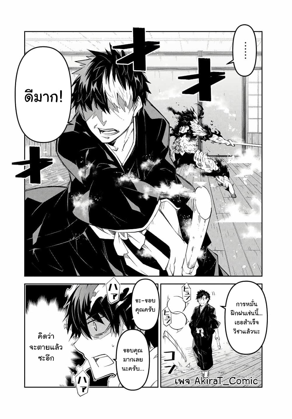 อ่านมังงะใหม่ ก่อนใคร สปีดมังงะ speed-manga.com