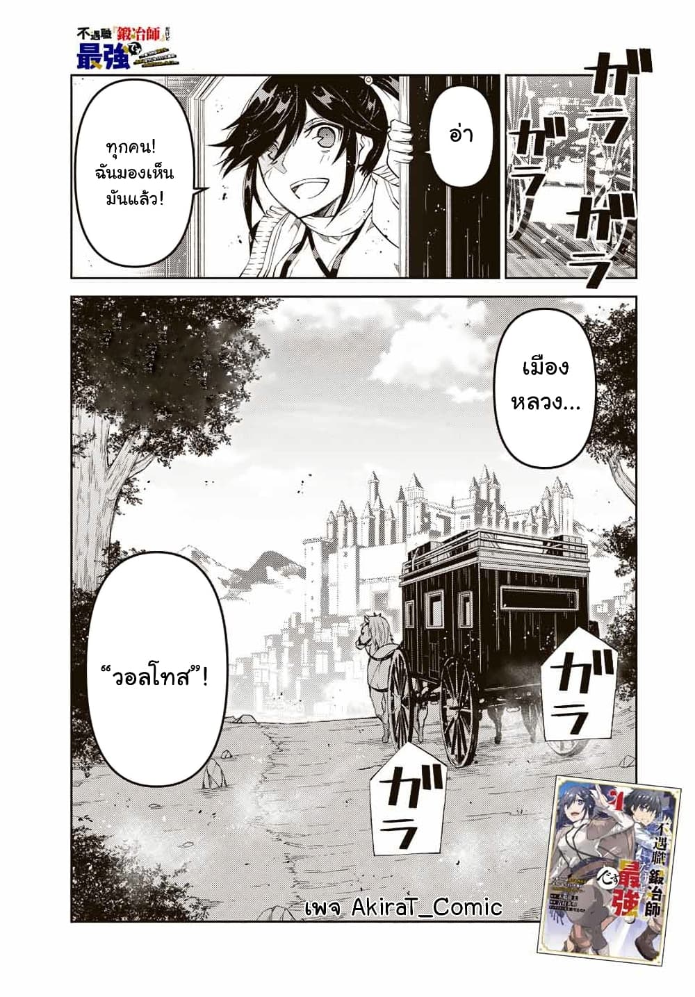 อ่านมังงะใหม่ ก่อนใคร สปีดมังงะ speed-manga.com